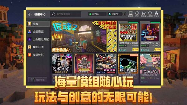 我的世界移动版 v3.8.25.2安卓版