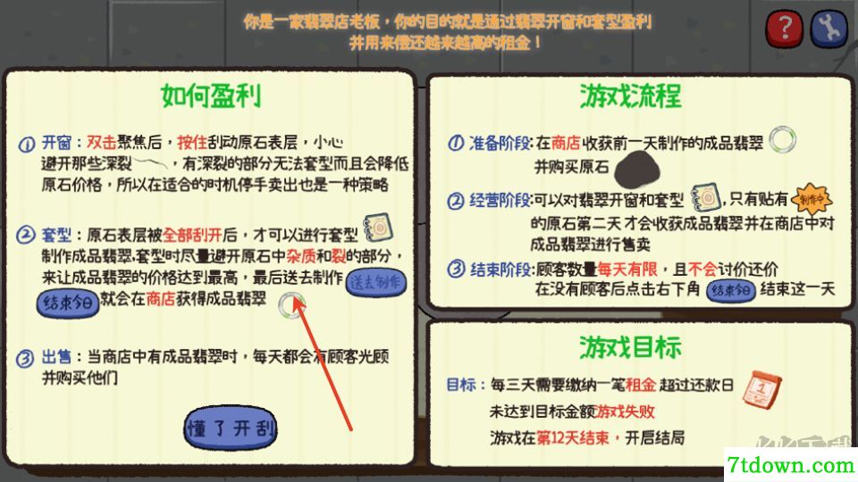 翡翠刮刮刮