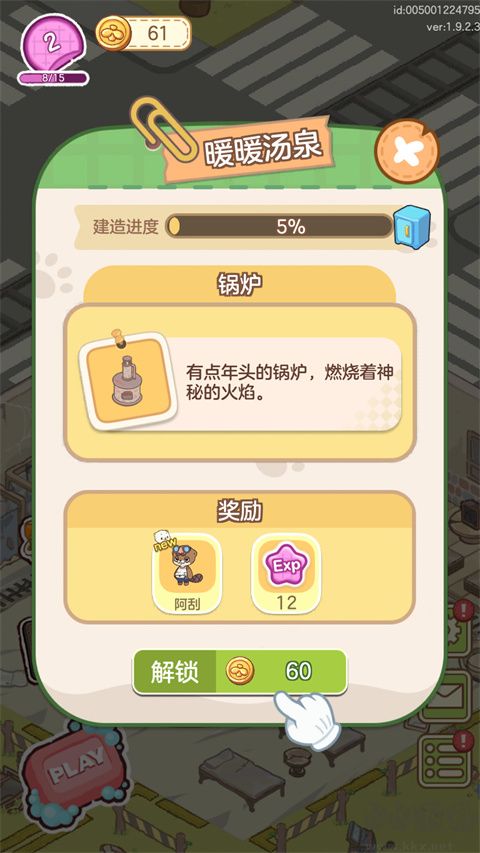 狸狸汤泉手机版v1.11.0安卓版