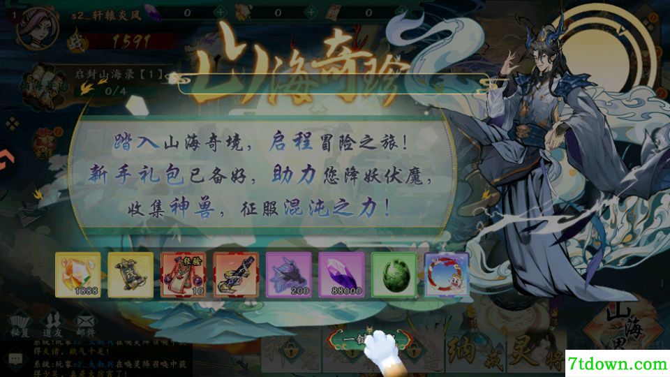 九洲傲天录