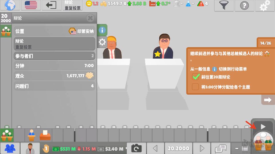 国会议员2(Lawgivers II) v0.16.13安卓版