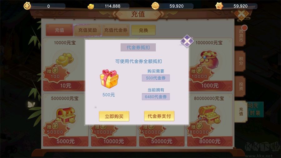 酷跑西游【0.1折】手机版 v1.0.0安卓版