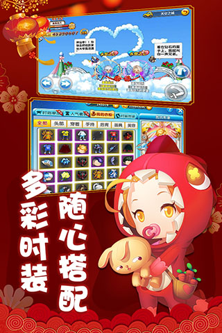 冒险王2BT版v5.11.6安卓版