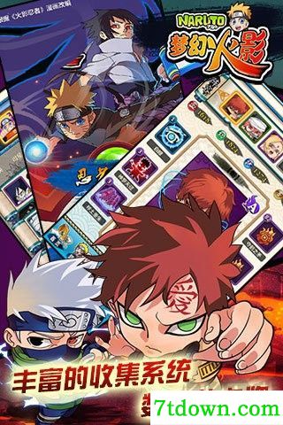 梦幻火影完整版