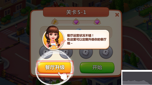 美食小当家免费版v1.163.0安卓版