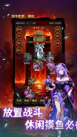 混沌军团模拟正版 v4安卓版