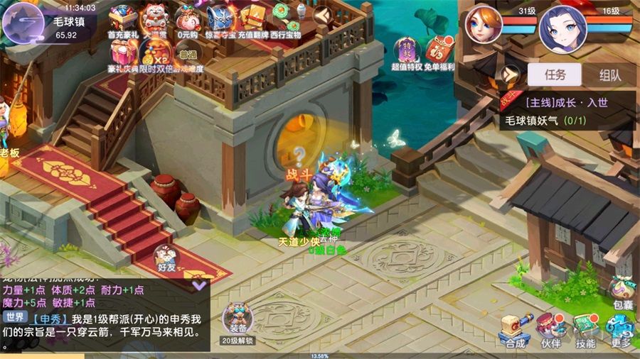 酷跑西游【0.1折】手机版 v1.0.0安卓版