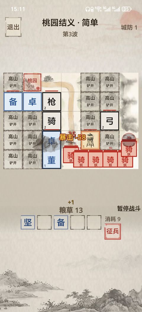 凑凑名将手机版v1.0.8安卓版