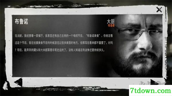 这是我的战争手游