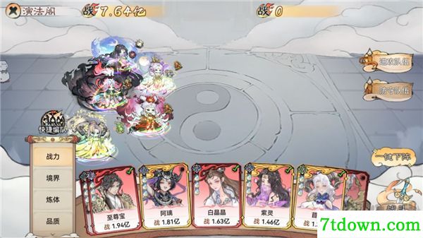 最强祖师(附兑换码)