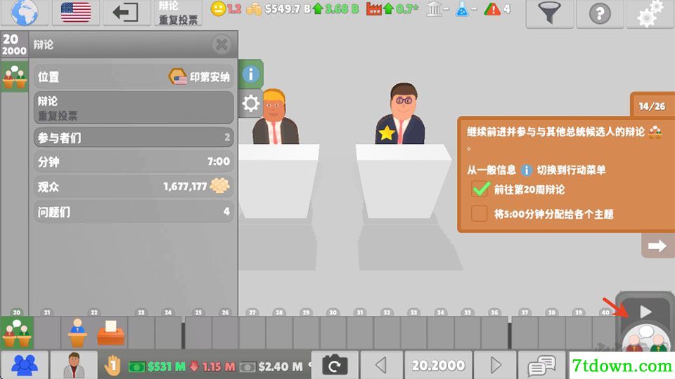 国会议员2