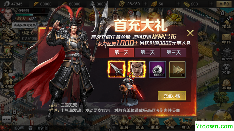风云天下重燃