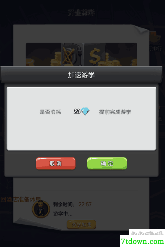 票房大卖王