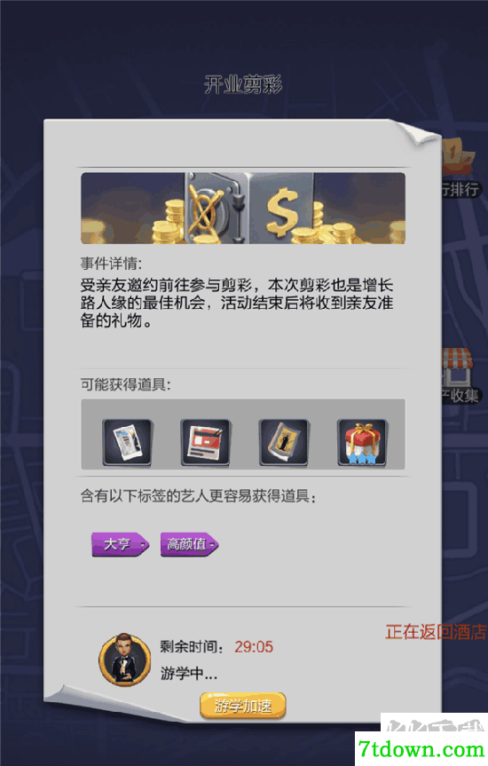票房大卖王