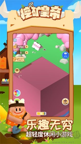 挖矿皇帝正版 v2.0安卓版