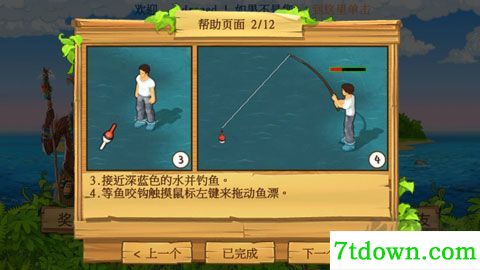 孤岛余生遗失的世界