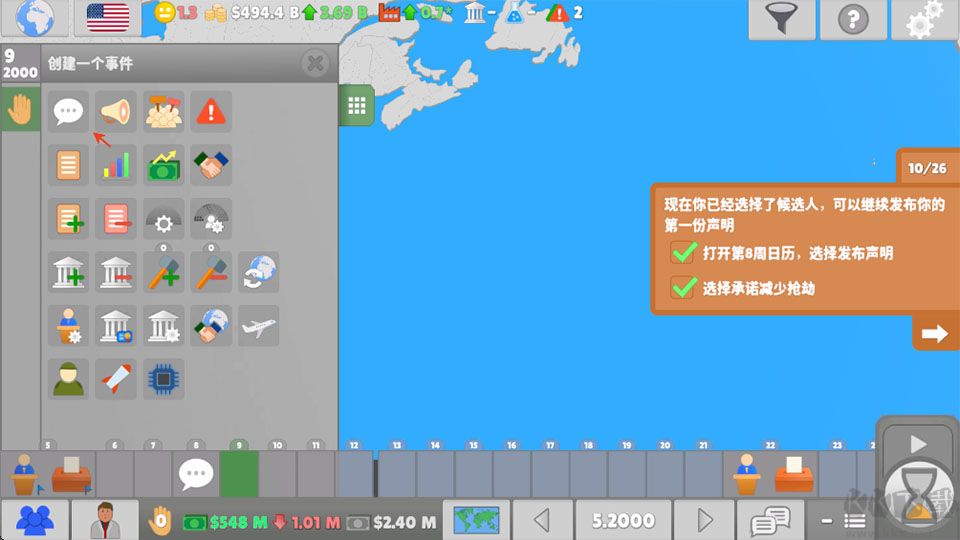 国会议员2(Lawgivers II) v0.16.13安卓版