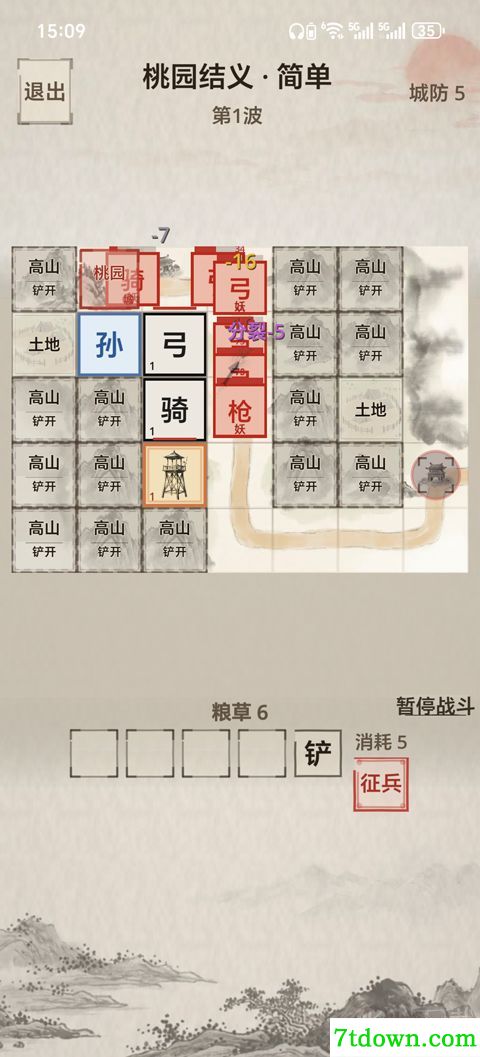 凑凑名将正版