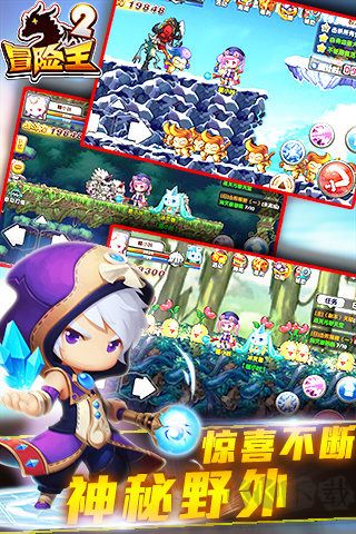 冒险王2正版 v5.11.6安卓版