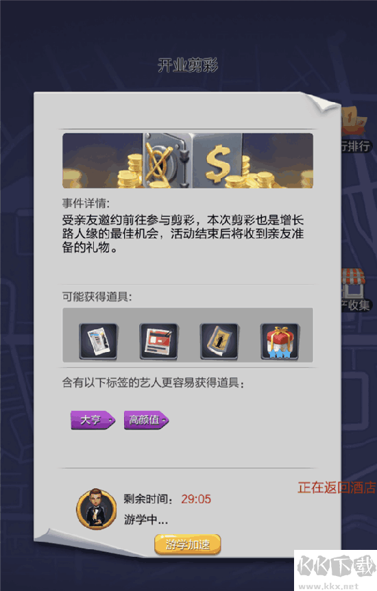 票房大卖王免费版 v2.0.46安卓版