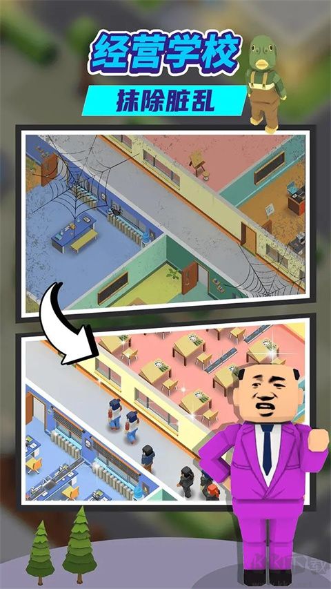 我要当校长游戏无限金币版 v1.5.1安卓版
