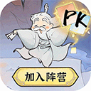 最强祖师官网版下载-最强祖师(附兑换码) v1.1053安卓版下载