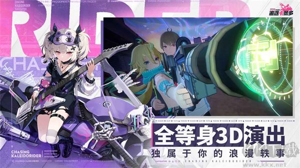 追逐卡蕾多正版 v1.11041.101.0安卓版