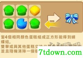 庄园日记
