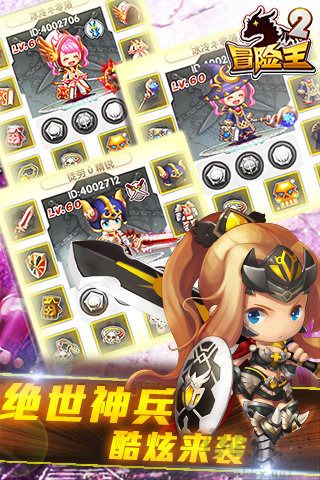 冒险王2正版 v5.11.6安卓版