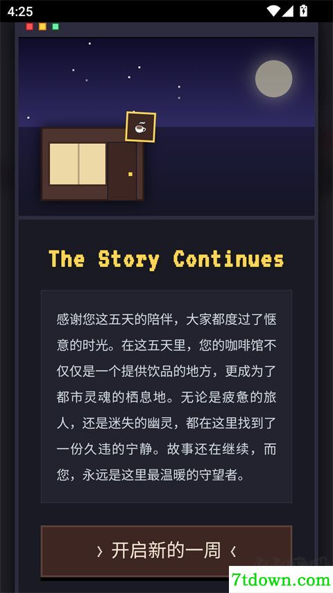 像素咖啡经营模拟