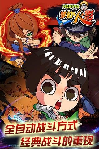 梦幻火影完整版 v1.8.0安卓版