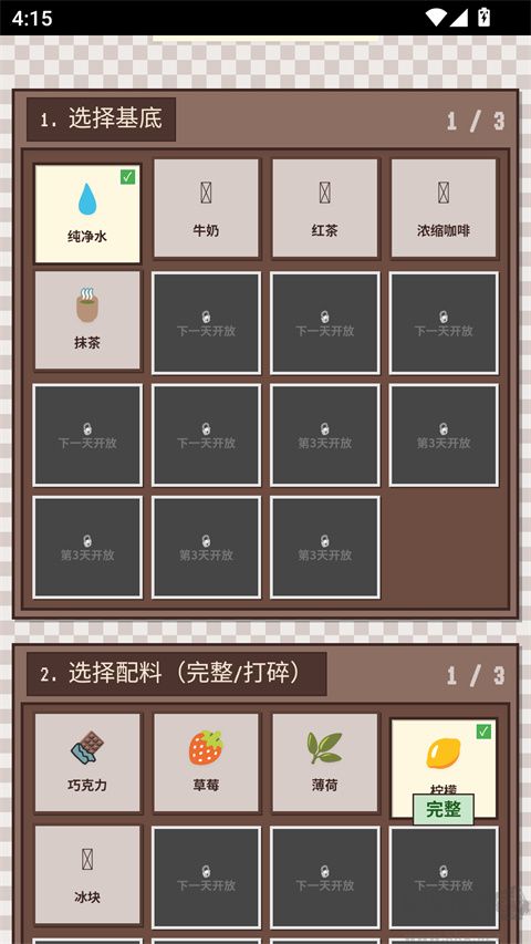 像素咖啡经营模拟(Pixel Sips)手机版 v1.2.0安卓版