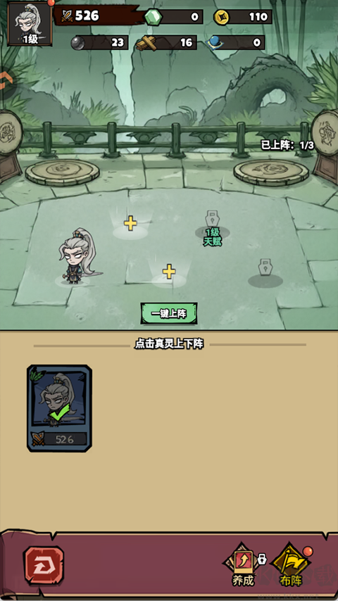 疯狂之旅完整版 v1.0安卓版