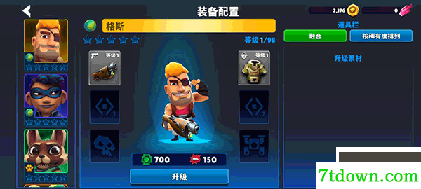 自动枪英雄