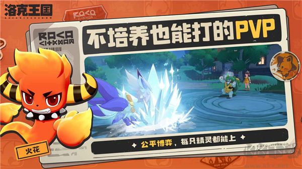 洛克王国世界(附兑换码)手游版 v1.101.0安卓版