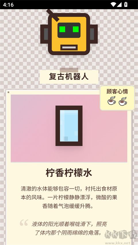 像素咖啡经营模拟(Pixel Sips)手机版 v1.2.0安卓版