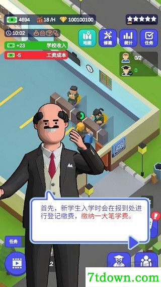 我要当校长游戏