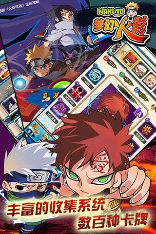 梦幻火影完整版 v1.8.0安卓版