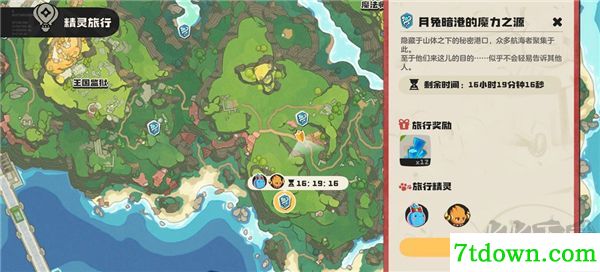 洛克王国世界(附兑换码)