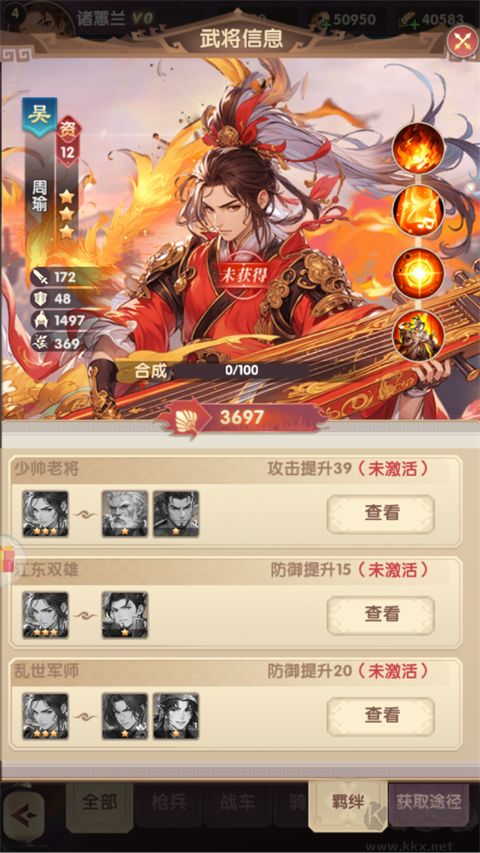 萌回三国免费版v1.0.2安卓版
