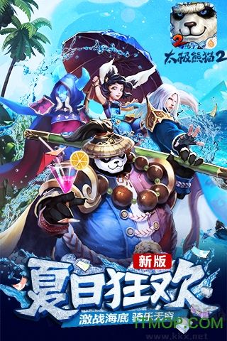 太极熊猫2手机版 v1.7.1安卓版