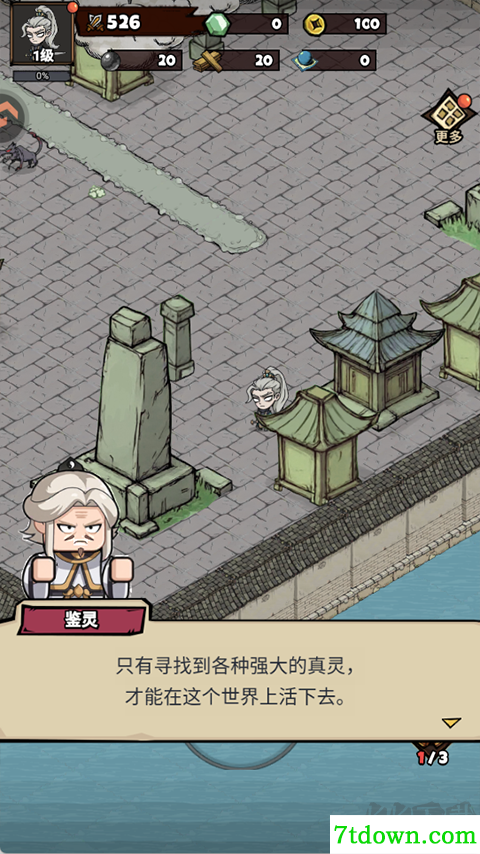 疯狂之旅完整版