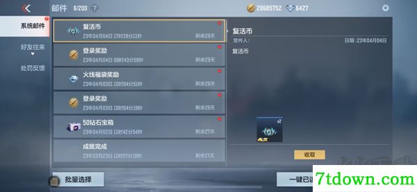穿越火线枪战王者