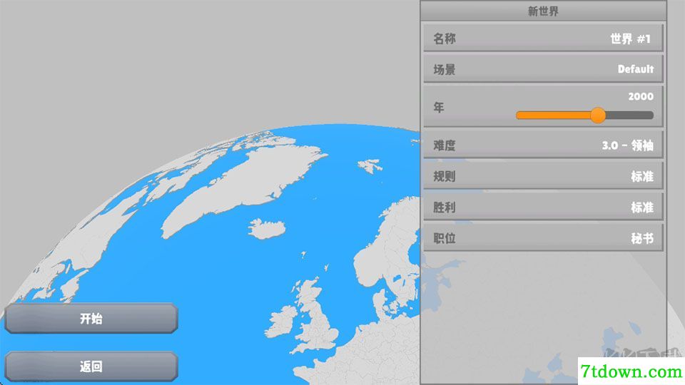 国会议员2