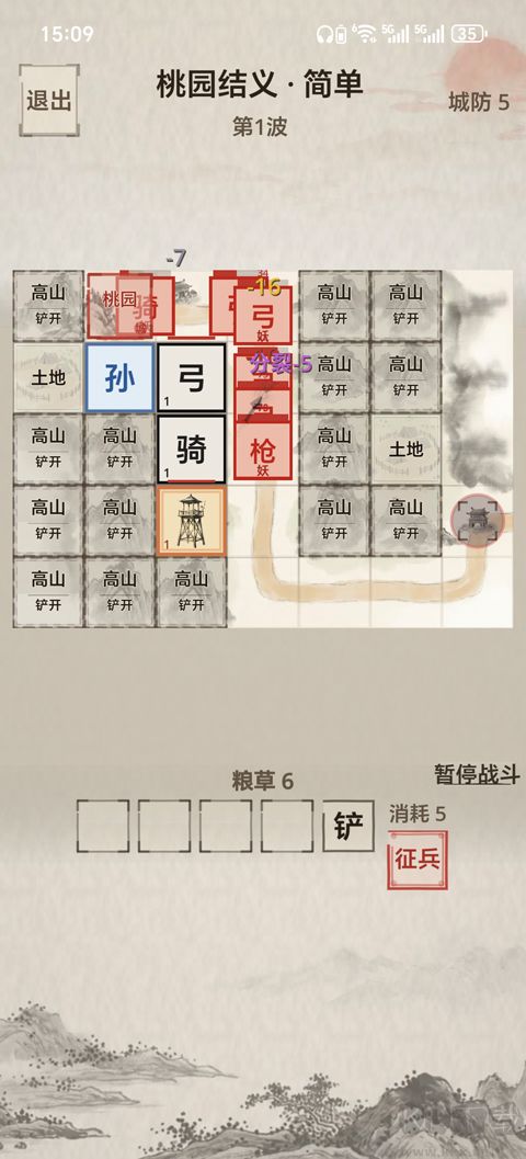 凑凑名将手机版v1.0.8安卓版