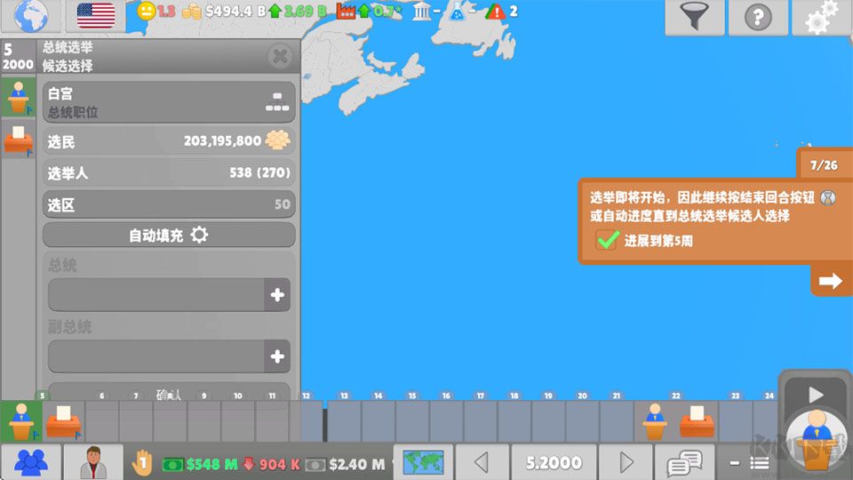 国会议员2(Lawgivers II) v0.16.13安卓版