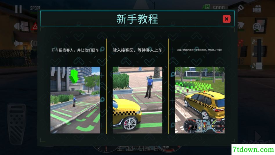 出租车模拟器