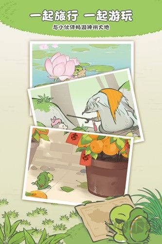 旅行青蛙中国之旅移动版v1.0.20安卓版
