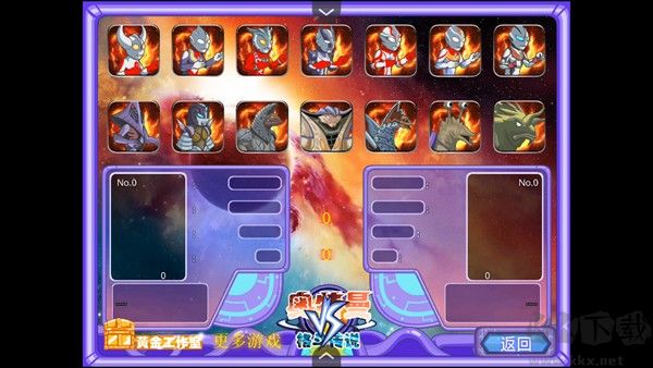 奥特曼格斗传说无限钻石版 v1.0安卓版