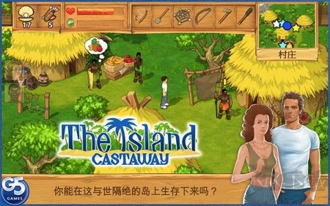 孤岛余生遗失的世界正版v1.7.700安卓版